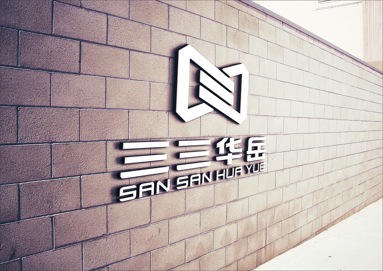 三三华岳品牌设计