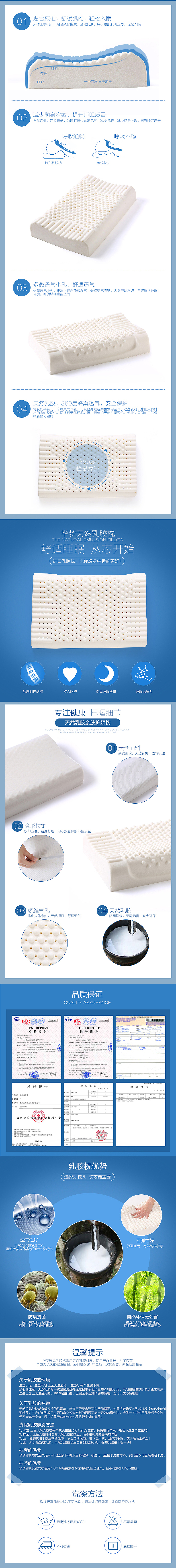 枕头详情页（图ZNzg0MjY4NjQ=） - 电商 - 站酷设计师云栖86原创素材 - 站酷ZCOOL