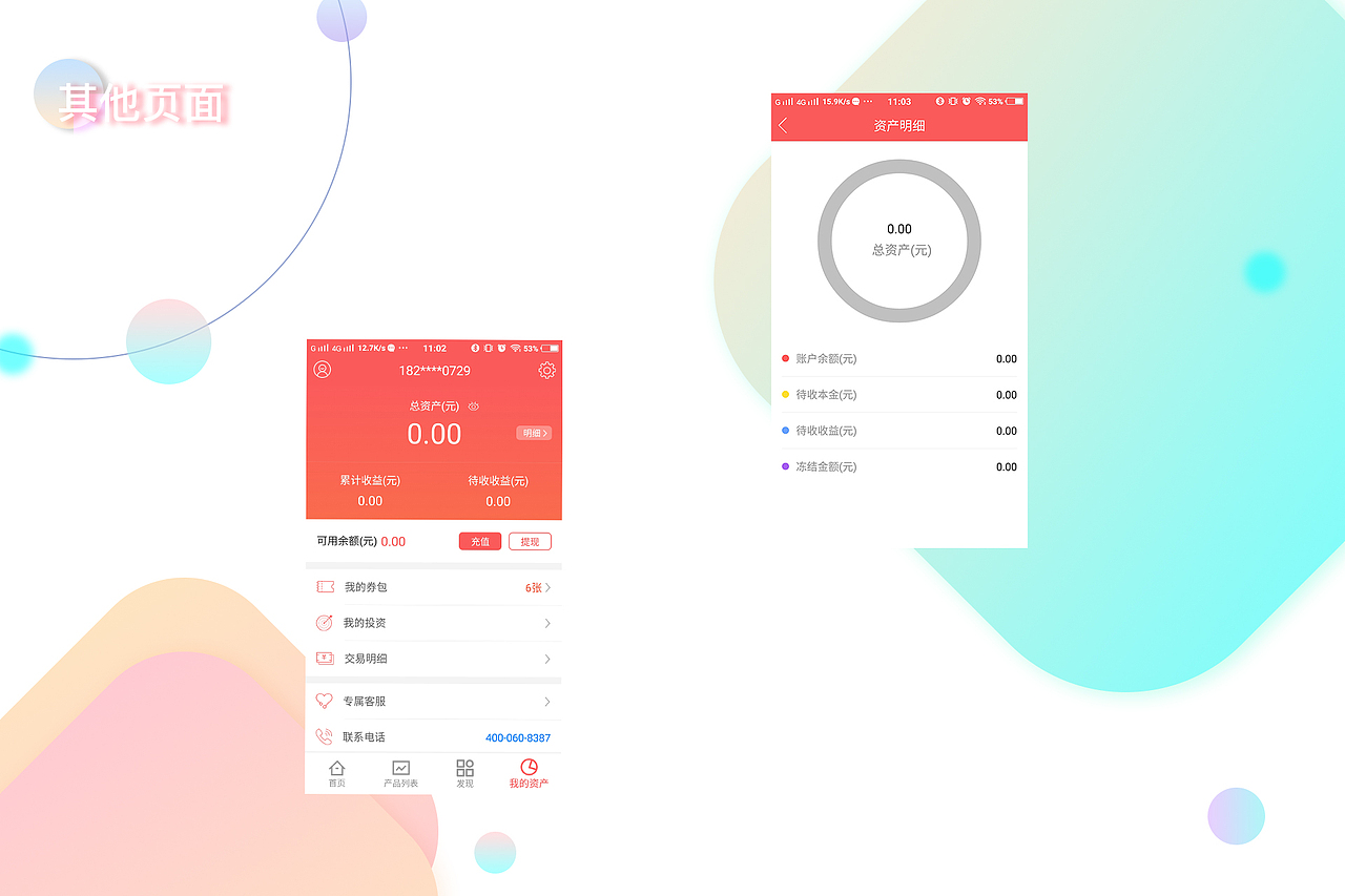 作品集（图ZMTM5MjIwNjE2） - 其他UI - 站酷设计师星陌吖原创素材 - 站酷ZCOOL