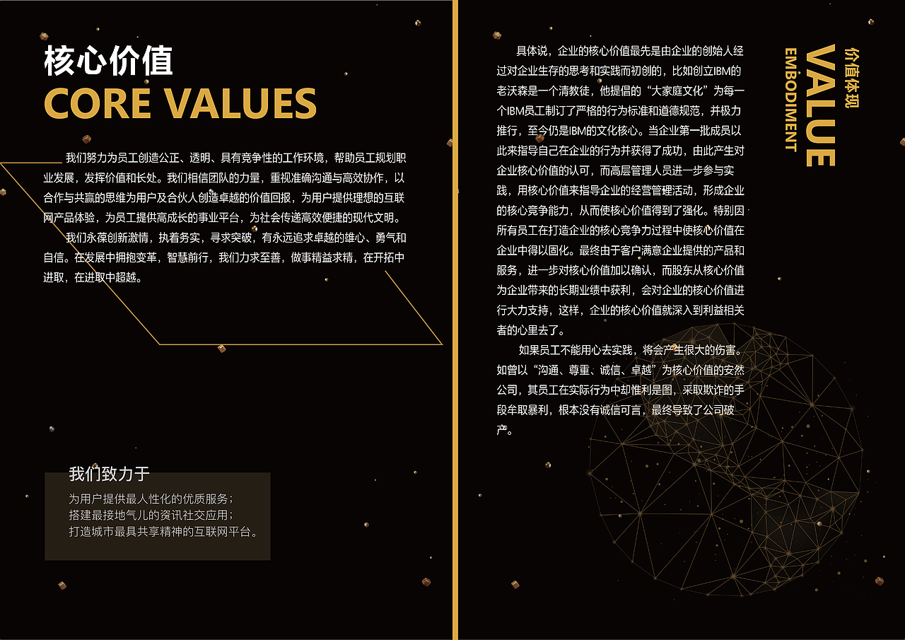 简约黑金企业画册（图ZMTc4NDg5Nzg4） - 书籍/画册 - 站酷设计师HOTDOG桃原创素材 - 站酷ZCOOL