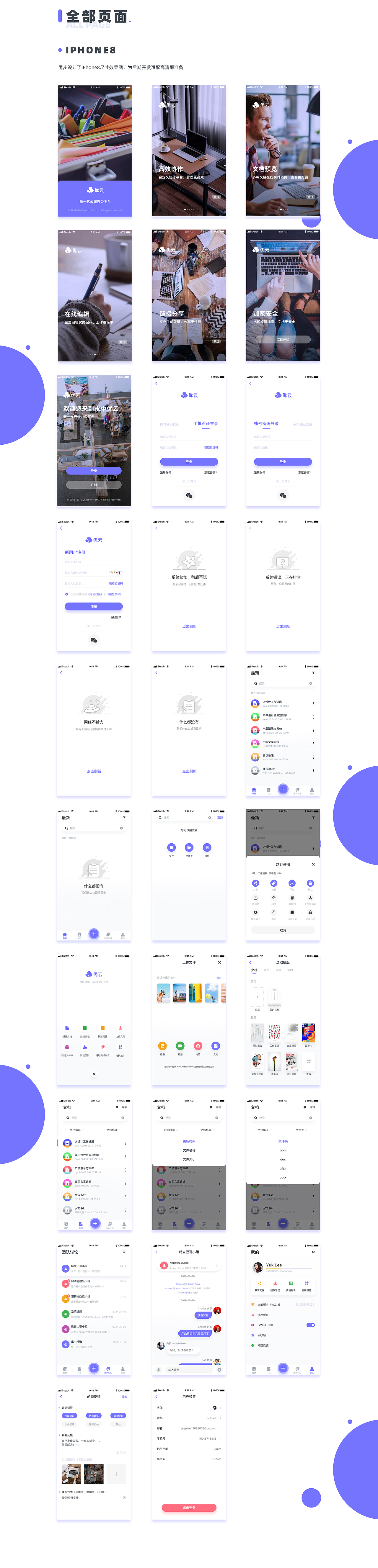 jeeplee 2019 UI设计汇总（图ZMTkxMjc5MjA0） - APP界面 - 站酷设计师jeeplee原创素材 - 站酷ZCOOL