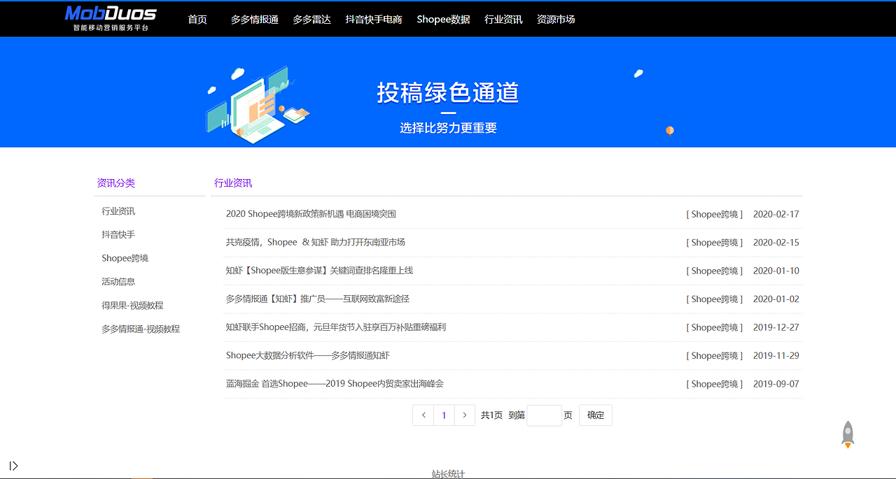 多多参谋资讯—Shopee跨境电商大数据服务最新行业资讯（图ZMjAxNzUwNjAw） - 企业官网 - 站酷设计师多多参谋原创素材 - 站酷ZCOOL