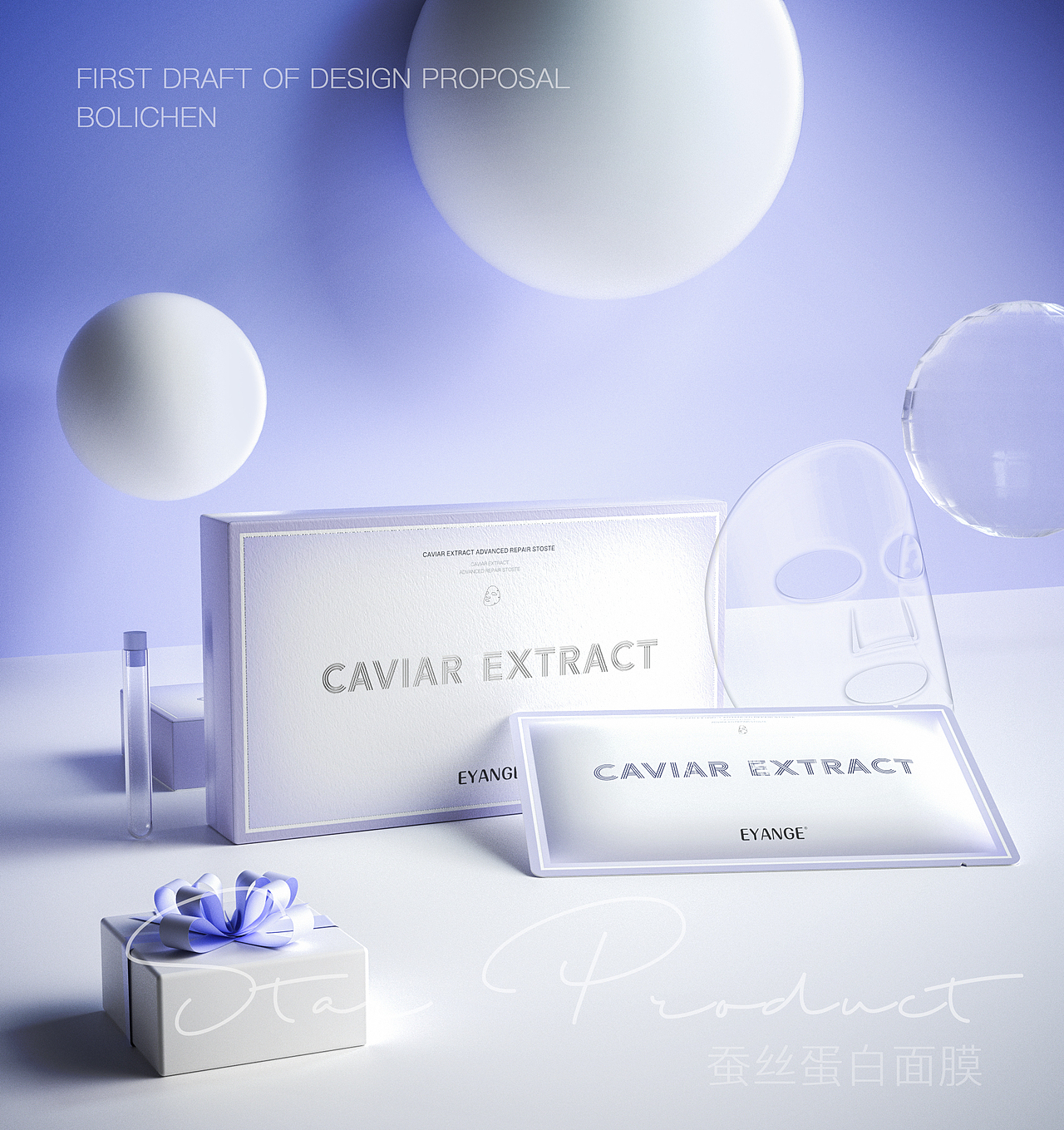 原创-护肤品包装设计（图ZMjE1NjgzODM2） - 包装 - 站酷设计师Double丶H原创素材 - 站酷ZCOOL
