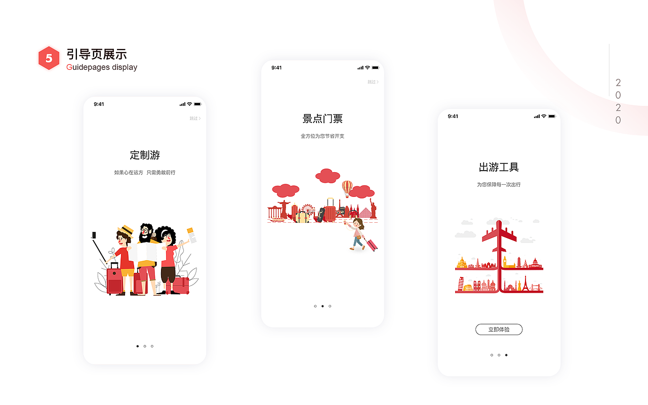 2020作品集（图ZMjE5MzU4NDI4） - APP界面 - 站酷设计师VVVVVV77原创素材 - 站酷ZCOOL