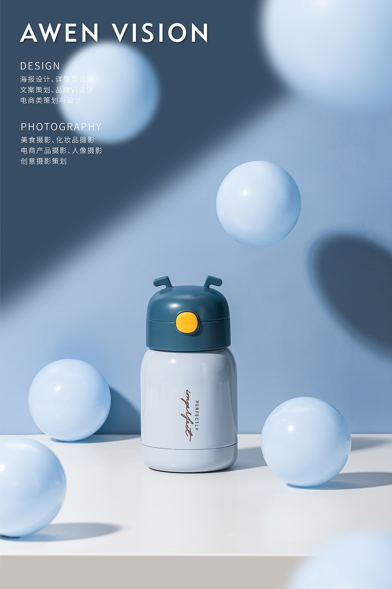 兒童保溫杯拍攝 ? Awen Vision（圖ZMjE5NDE0NDc2） - 產(chǎn)品攝影 - 站酷設(shè)計(jì)師攝影師Awen原創(chuàng)素材 - 站酷ZCOOL