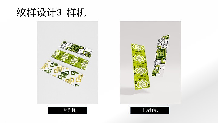 2021毕业设计-汉代服饰纹样在文创产品设计中的应用（图ZMjU1ODMzODEy） - 海报 - 站酷设计师可以修改了吧原创素材 - 站酷ZCOOL