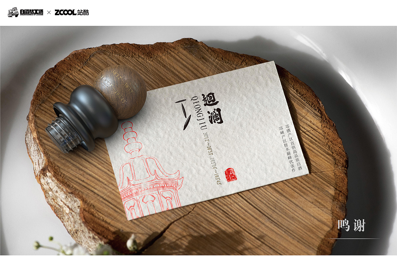 邛-北纬30°东经103° —— 迴 澜（图ZMjc0MTUxMTQw） - 生活用品 - 站酷设计师齐天大哥原创素材 - 站酷ZCOOL