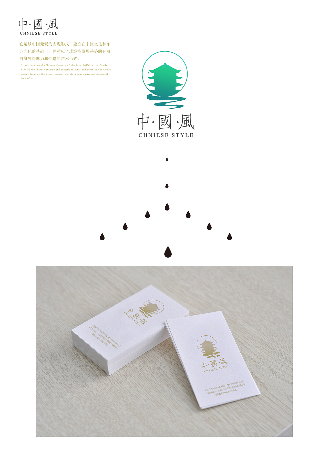 中国风系列设计第一弹（图ZMTIwNzc1NjA=） - 品牌 - 站酷设计师腔调原创素材 - 站酷ZCOOL