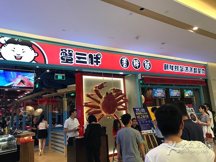 帝王蟹的美味盛宴---蟹三胖连锁主题海鲜餐厅设计