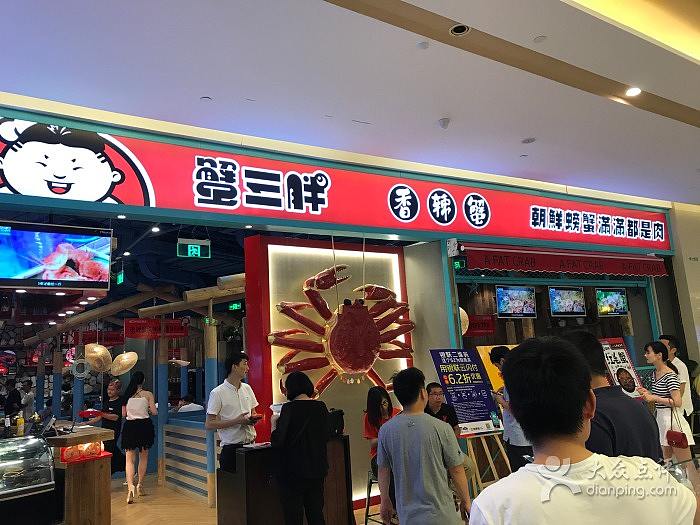 帝王蟹的美味盛宴---蟹三胖连锁主题海鲜餐厅设计(图ZMTI5MTg0NzY0) - 家装设计 - 站酷设计师麦哲伦空间设计原创素材 - 站酷ZCOOL