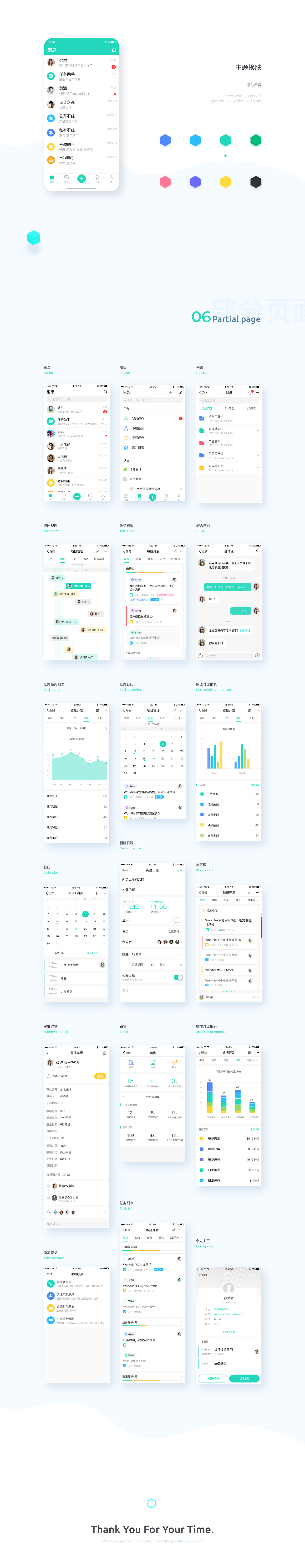 Worktile 7.0（图ZMTI5Mzk3OTUy） - 软件界面 - 站酷设计师木少moon原创素材 - 站酷ZCOOL
