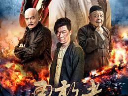 電視連續(xù)劇《勇敢者》主海報(bào)