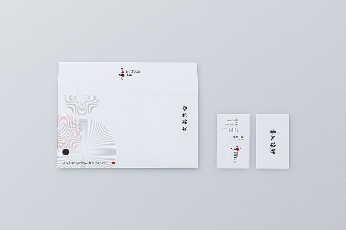 春秋锦鲤景观工程有限公司标志及VI设计