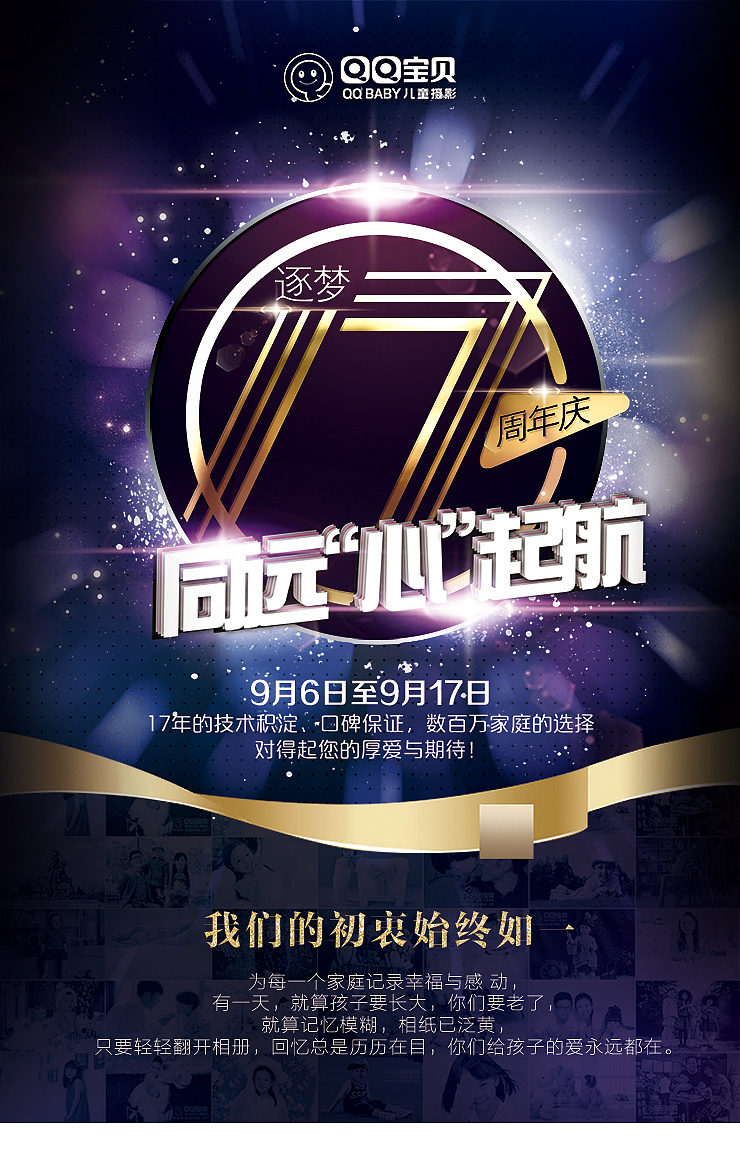 企业周年庆,WAP全平台推广