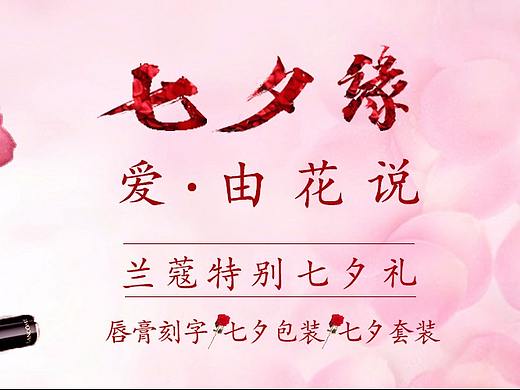 七夕合成海报