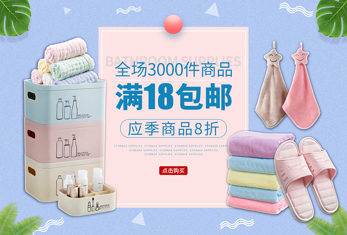banner（图ZMTY2MjQ1NDY0） - 电商 - 站酷设计师今天小雨转甜原创素材 - 站酷ZCOOL