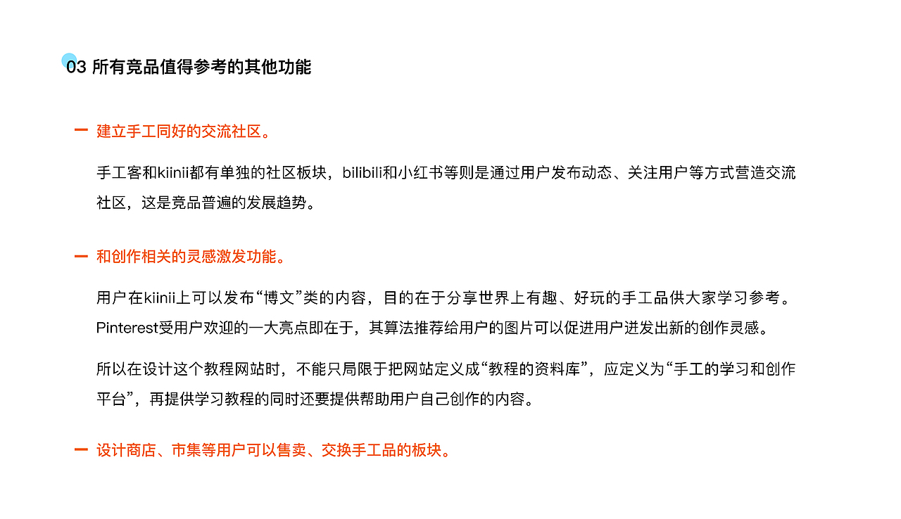 2021 UX设计作品集