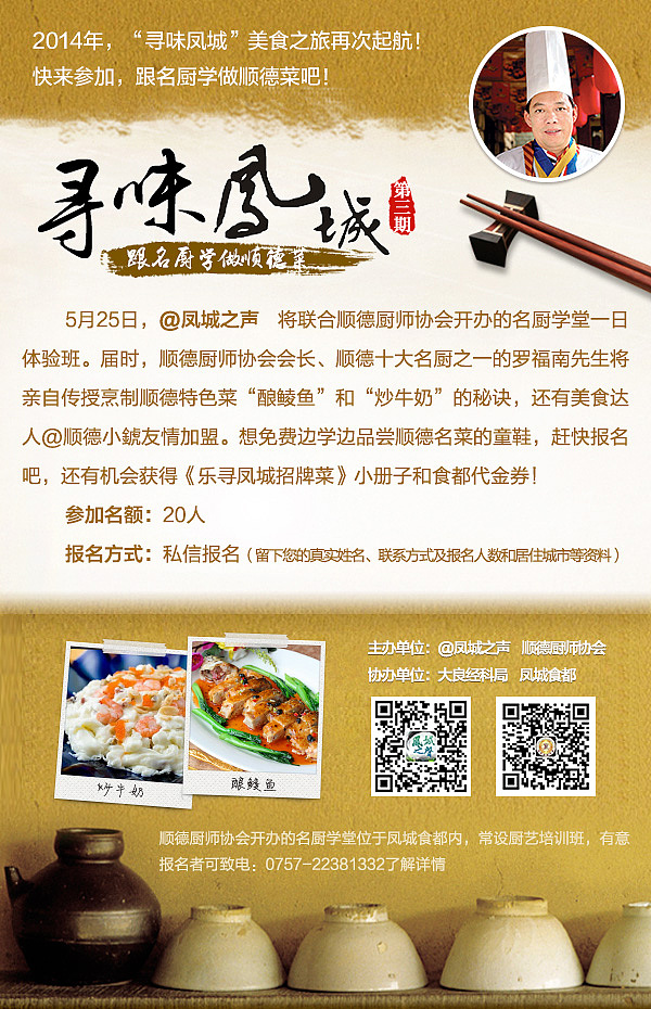 年终总结（2013-2014年微博活动海报）（图ZMjQyMzA5OTI=） - 海报 - 站酷设计师polarbear1216原创素材 - 站酷ZCOOL