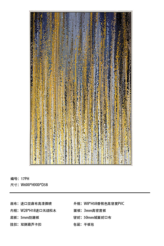 #装饰画##实物画#软装配饰#整体搭配##点阵##高清素材#