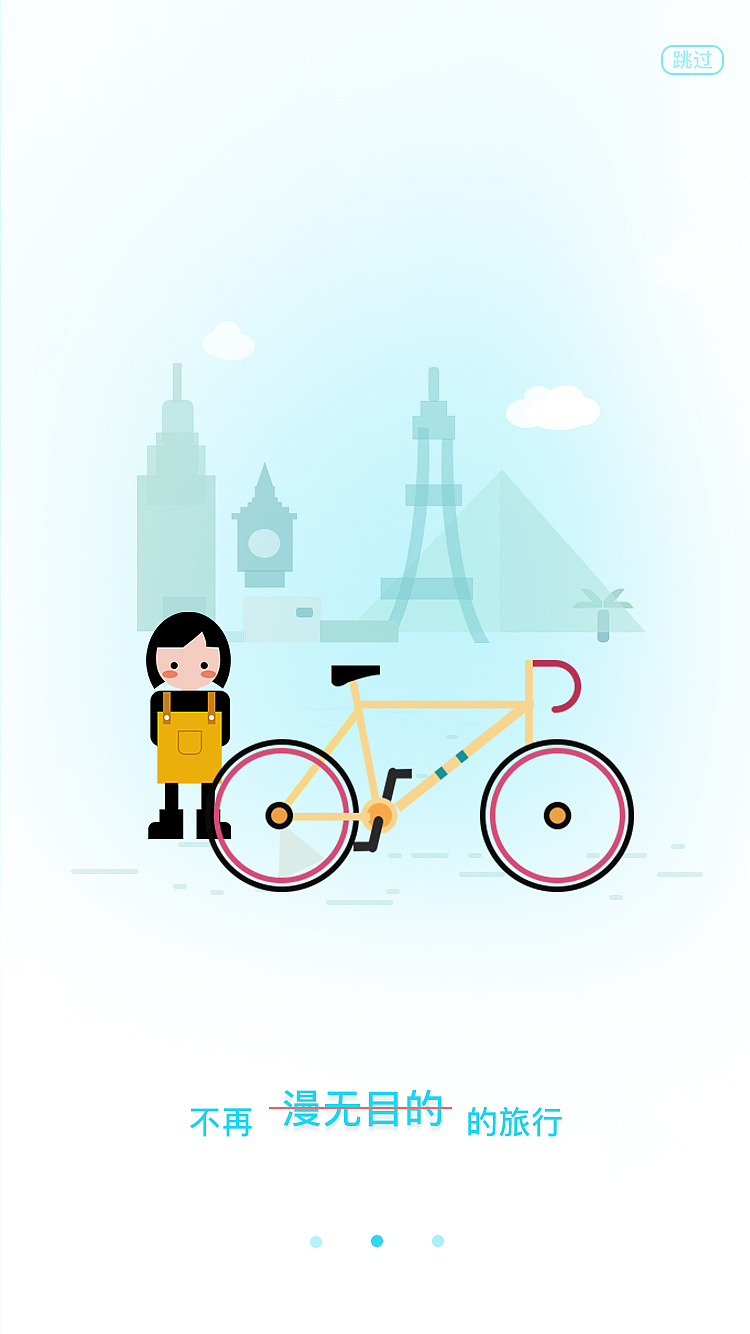 旅游APP引导页（图ZMTM4NzU4Nzky） - APP界面 - 站酷设计师Fo1low原创素材 - 站酷ZCOOL