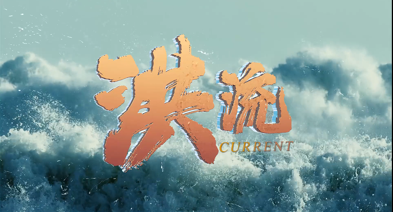 【三维，特效包装】AE C4D视频创意 作品合集（图ZMjkyOTIwMTAw） - 短片 - 站酷设计师SA9220原创素材 - 站酷ZCOOL
