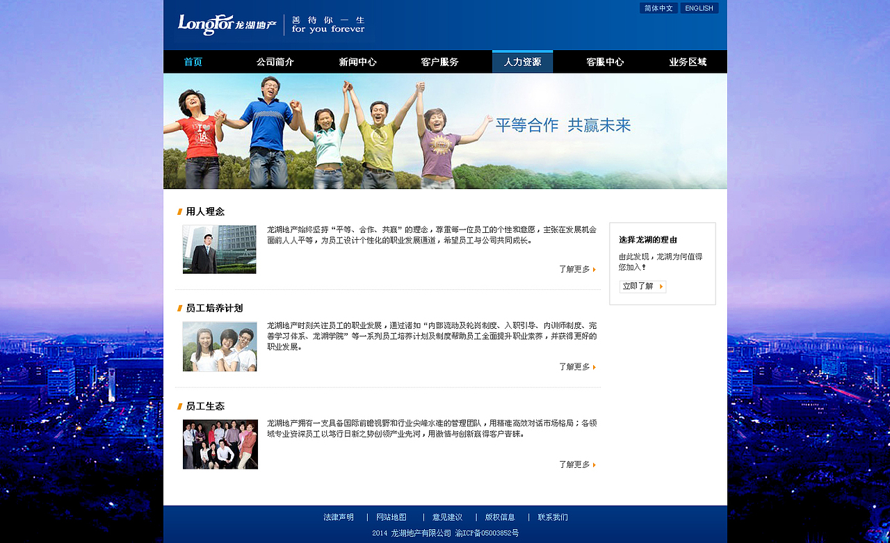 龙湖地产（图ZMjIwODE3NTY=） - 企业官网 - 站酷设计师丶关于小熊原创素材 - 站酷ZCOOL