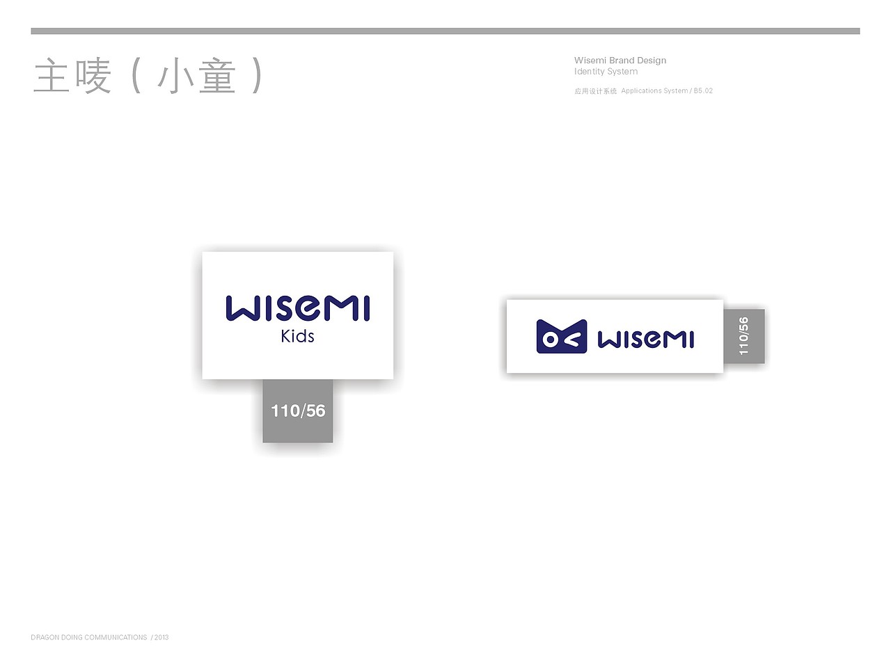wisemi硕士猫童装（图ZMTMxOTg1ODYw） - 品牌 - 站酷设计师风一样的孩纸原创素材 - 站酷ZCOOL