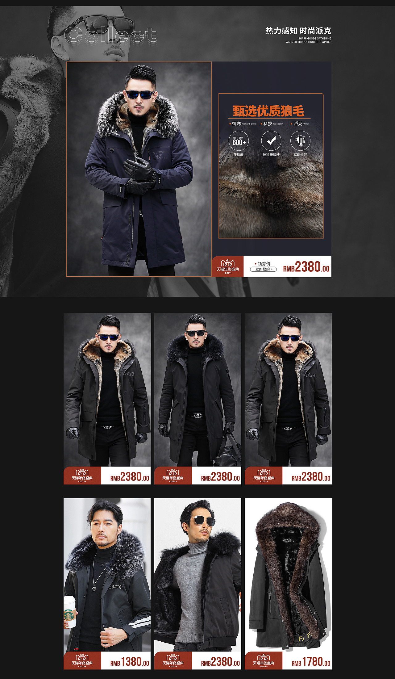 男装双12页面（图ZMTkxNzc0MjI0） - 海报 - 站酷设计师琴九系原创素材 - 站酷ZCOOL