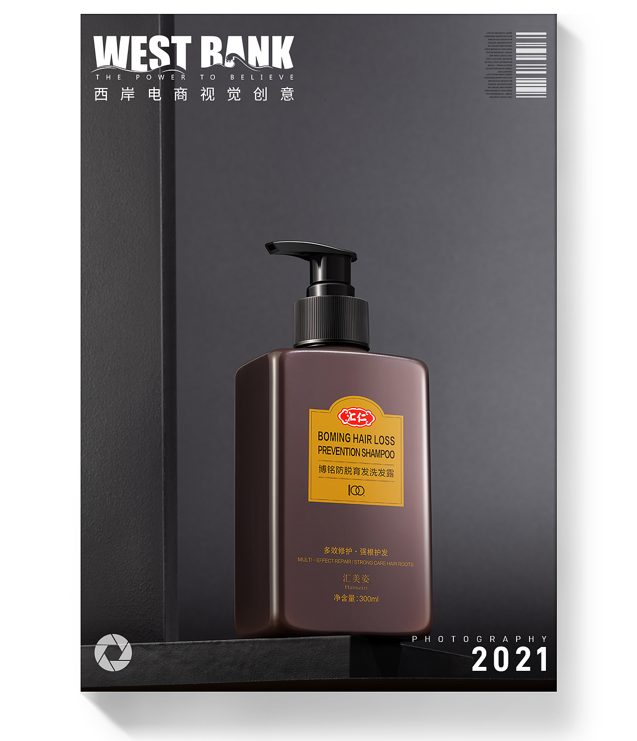 汇仁洗发水详情设计（图ZMjM5MDUxMTU2） - 电商 - 站酷设计师西岸电商视觉创意原创素材 - 站酷ZCOOL
