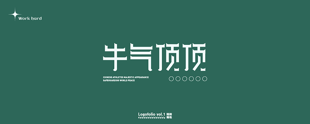 字体小结No.1