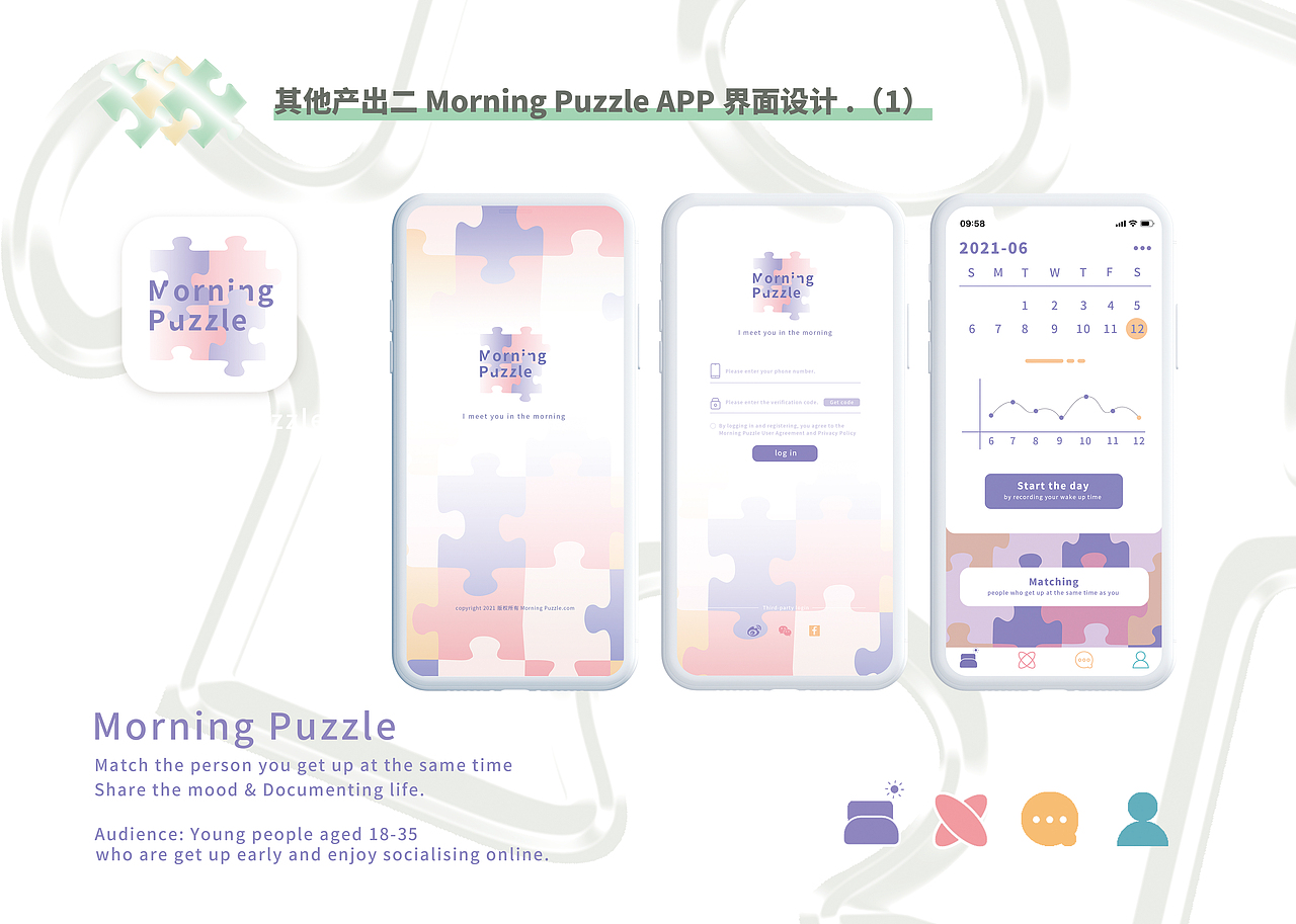 PUZZLE DAILY 2021个人作品集