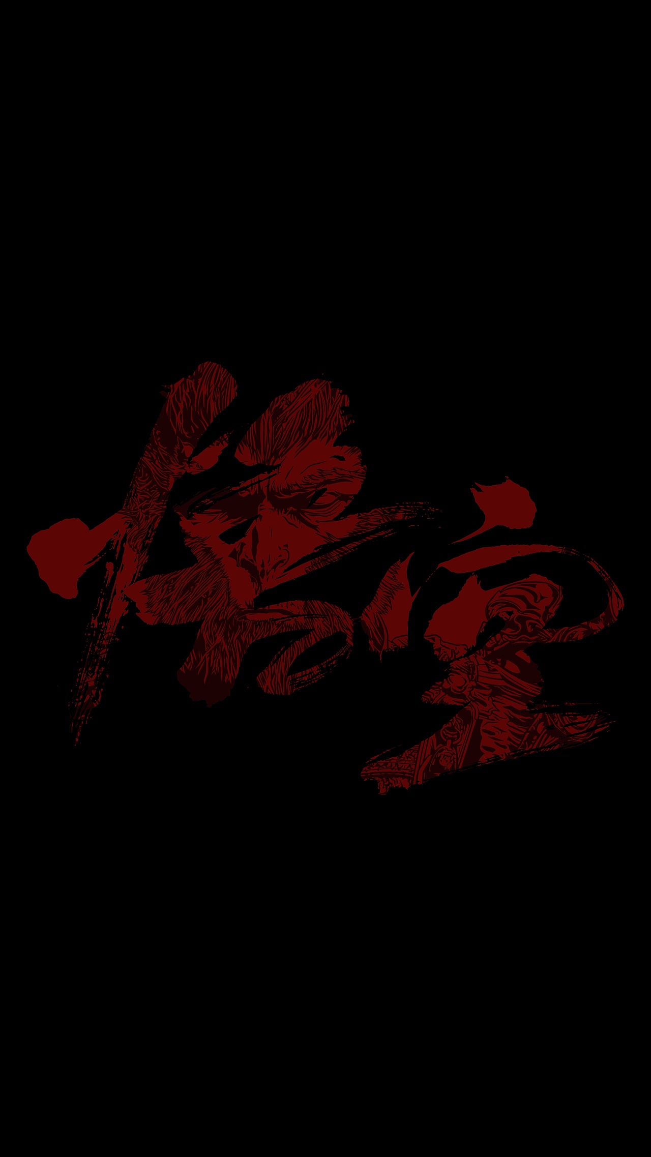 黑神话悟空（图ZMzc2MjY2NTQ4） - 新锐潮流插画 - 站酷设计师赵HC原创素材 - 站酷ZCOOL