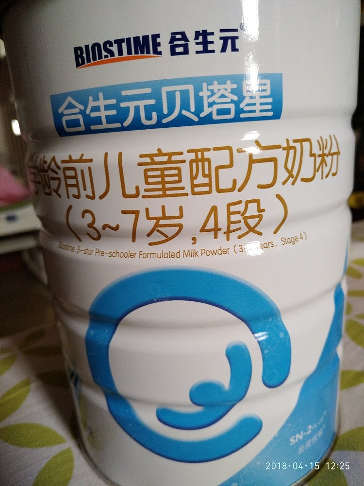 合生元贝塔星奶粉用户反馈图