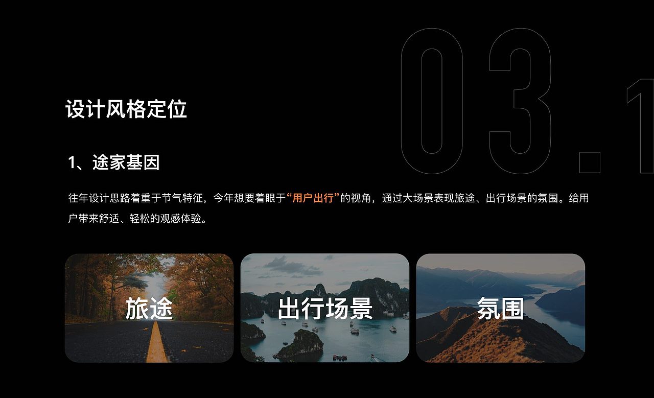 途家2020年节日闪屏合集