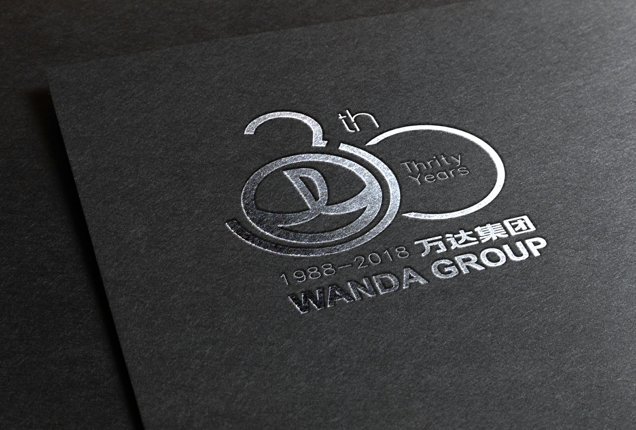 萬達30年騰達，感謝一路有你（圖ZNTA1OTAxNTI=） - Logo - 站酷設(shè)計師LeoJenson原創(chuàng)素材 - 站酷ZCOOL