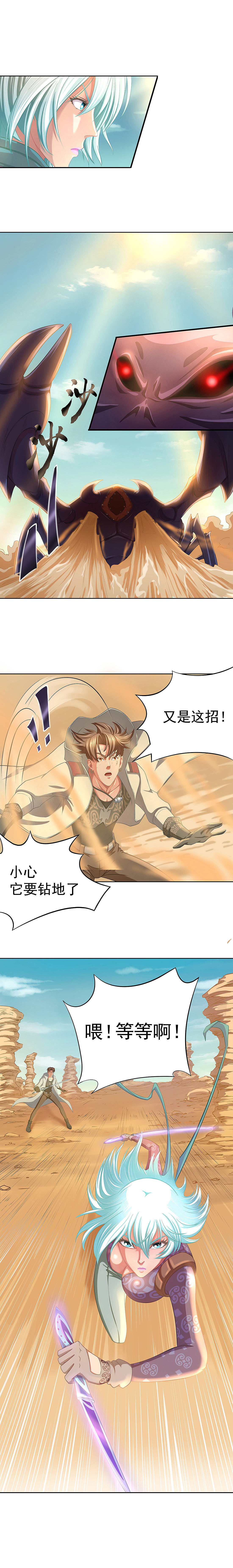 《狩魂道》-蝎（上）（图ZMTAzOTg2MDQw） - 中/长篇漫画 - 站酷设计师火龙传媒原创素材 - 站酷ZCOOL