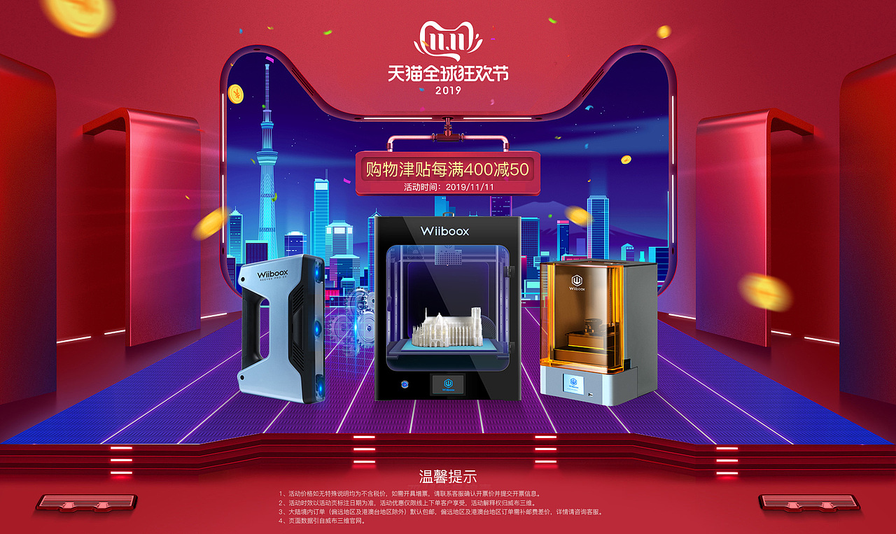 3D打印机电商首页作品（图ZMjAwMjY1MDQ0） - 电商 - 站酷设计师qazxiemengshi原创素材 - 站酷ZCOOL