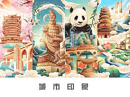 城市