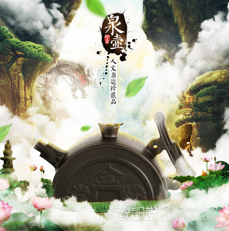 15年末茶具广告（图ZMzk4ODA3MjA=） - 海报 - 站酷设计师s584201145原创素材 - 站酷ZCOOL