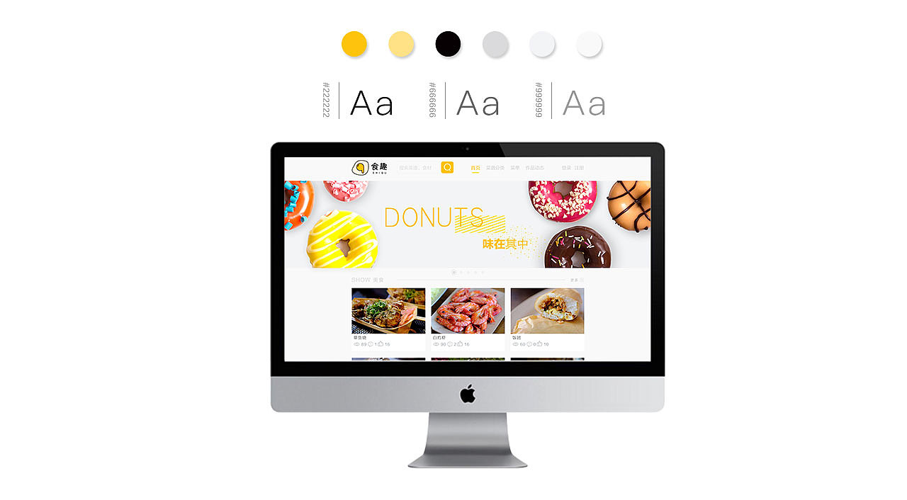 食趣（图ZOTk2MDYyMjA=） - APP界面 - 站酷设计师alwaysmile原创素材 - 站酷ZCOOL