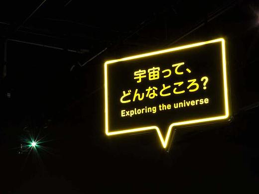 日本福冈市科学馆导视系统设计
