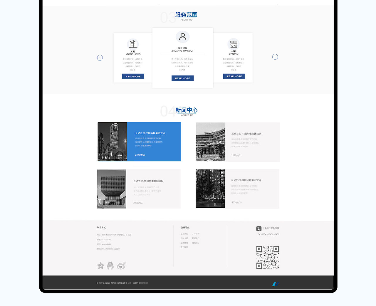个人官网练习（图ZMjM2OTgyNzg0） - 企业官网 - 站酷设计师月亮催你睡觉啦原创素材 - 站酷ZCOOL