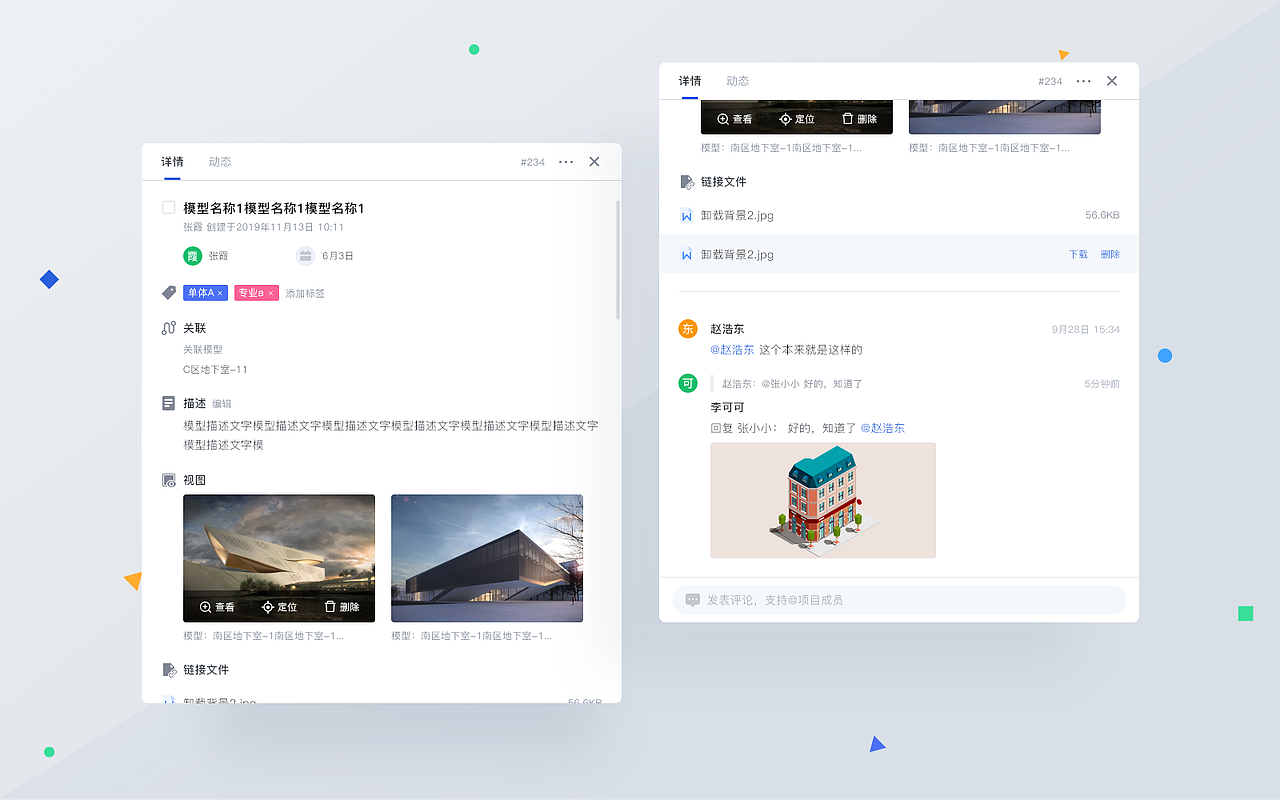 UI-工具類軟件界面設(shè)計（B端）（圖ZMjM3NjE1OTI4） - 軟件界面 - 站酷設(shè)計師TinyNorrie原創(chuàng)素材 - 站酷ZCOOL