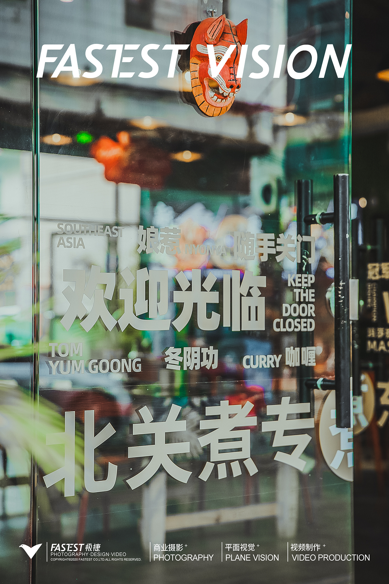 美食拍摄| 东南亚泰国菜