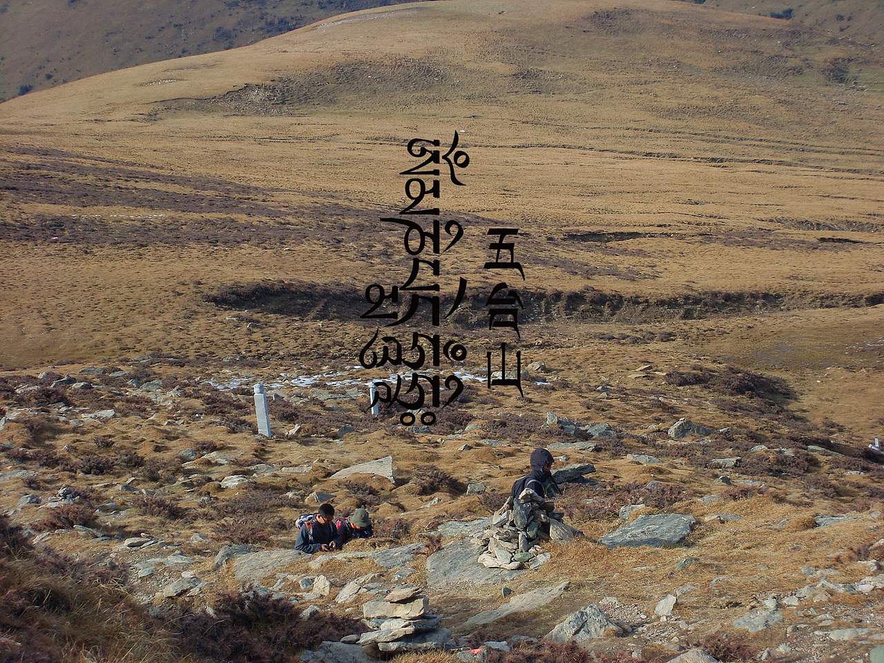 五台山（图ZMzg0NTYwNjQ=） - 风光摄影 - 站酷设计师向野品牌设计原创素材 - 站酷ZCOOL