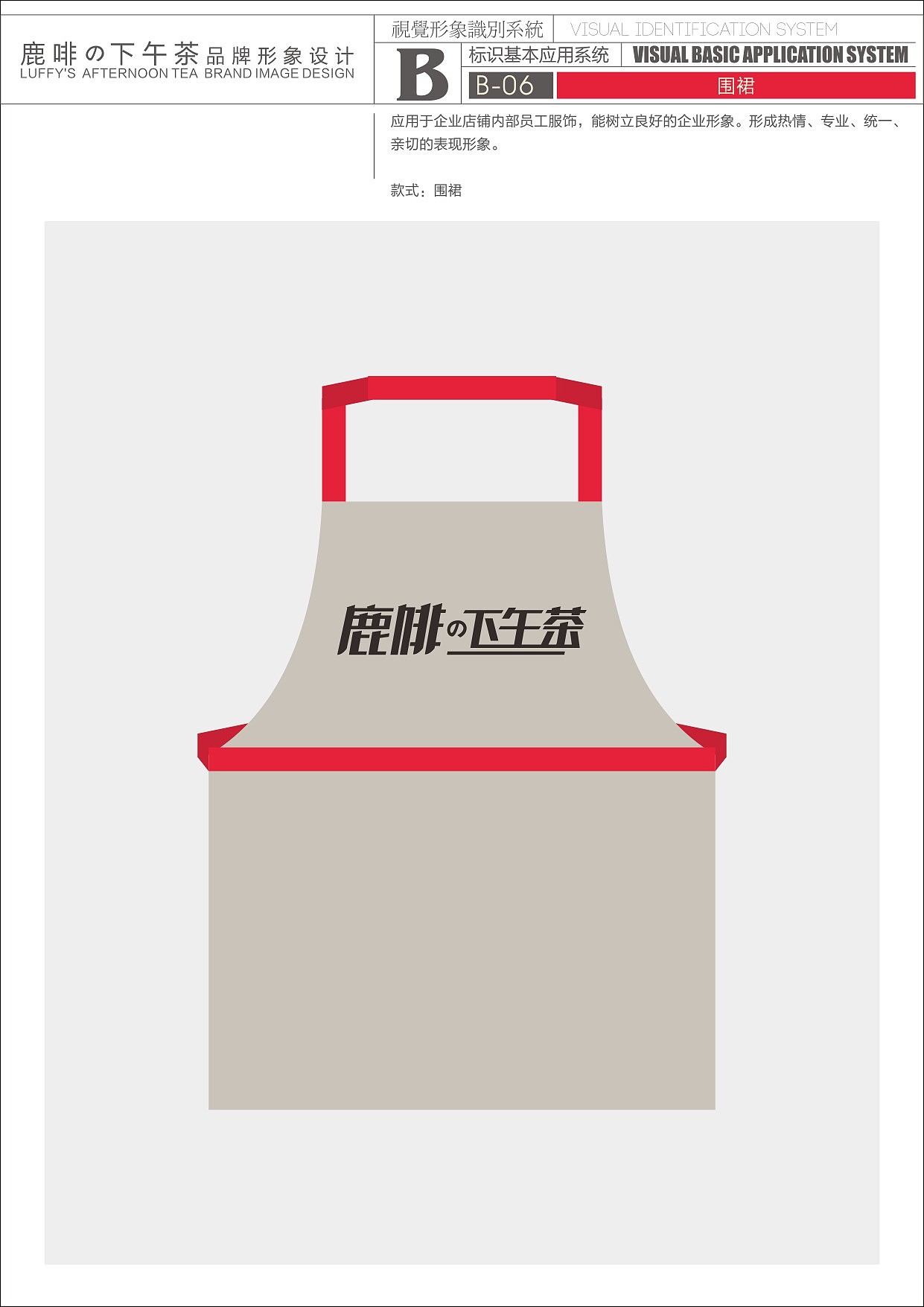 鹿啡の下午茶vi（图ZNTc5MTcyMjg=） - 品牌 - 站酷设计师不吃辣的星星原创素材 - 站酷ZCOOL