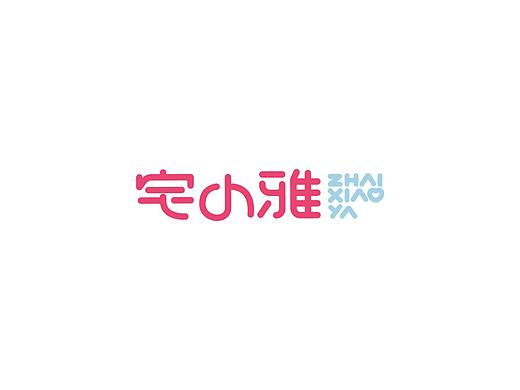 快消食品品牌设计-方案二