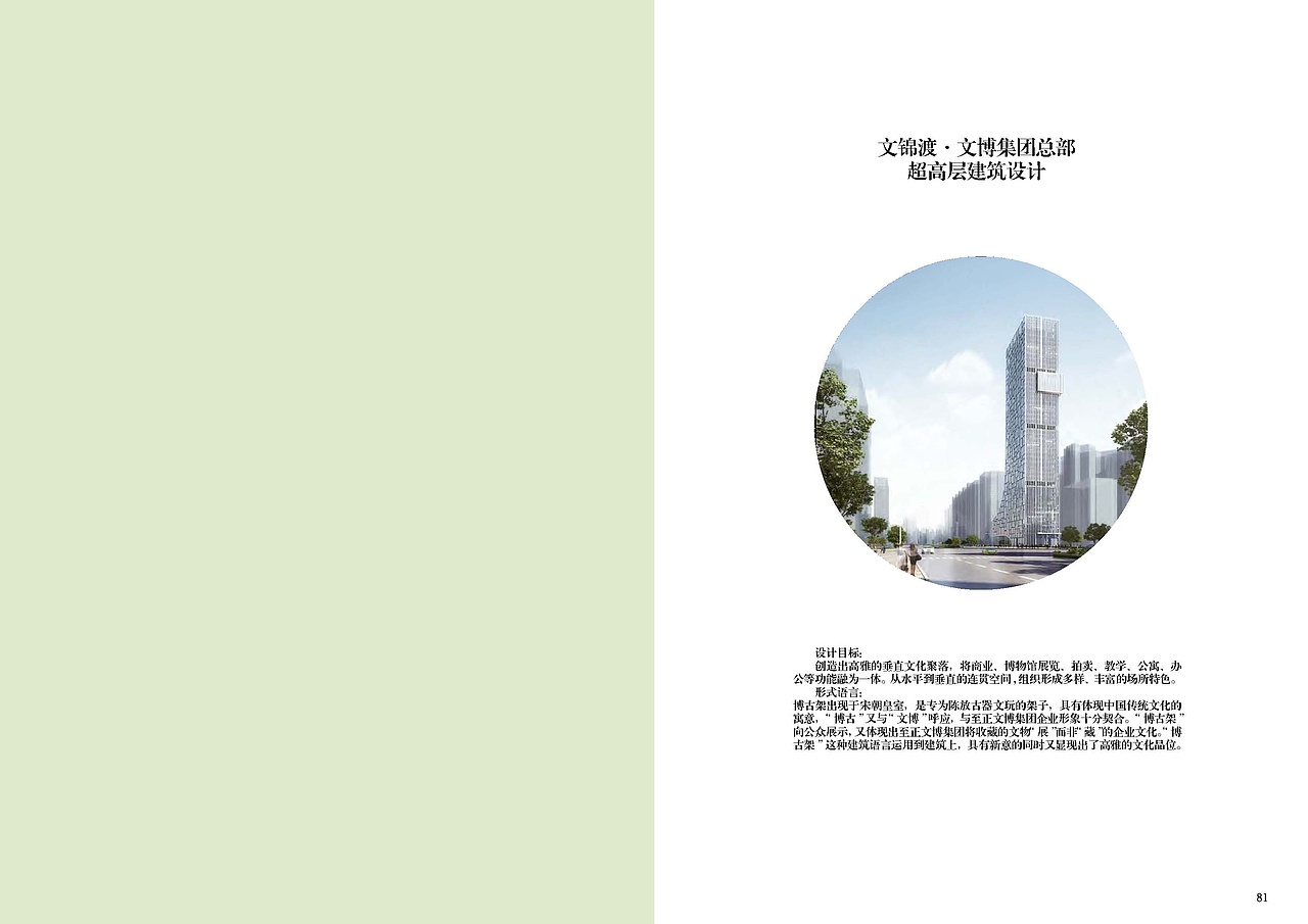 黎阳Leo的建筑作品集（图ZMTc0Njk3MDIw） - 其他 - 站酷设计师黎阳Leo原创素材 - 站酷ZCOOL