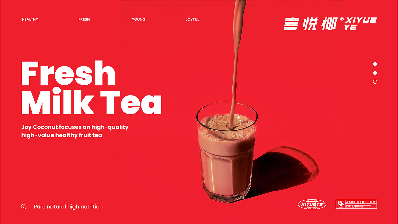 潮流奶茶品牌全案设计-喜悦椰
