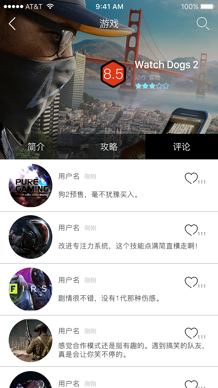 游戏门完整设计有高保真交互